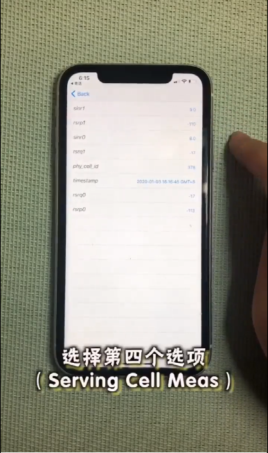 怎样查询iphone手机的真实信号？