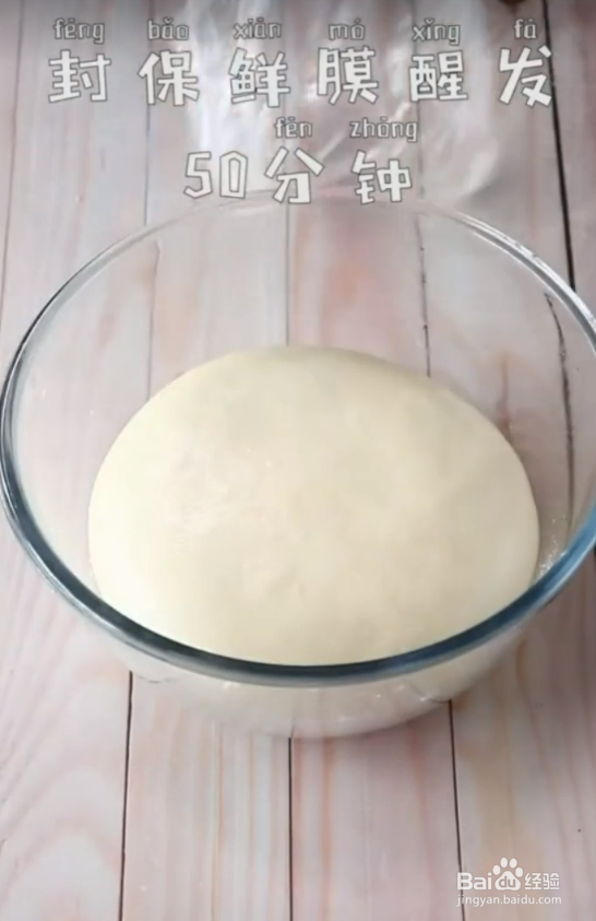 豆沙土司的制作过程