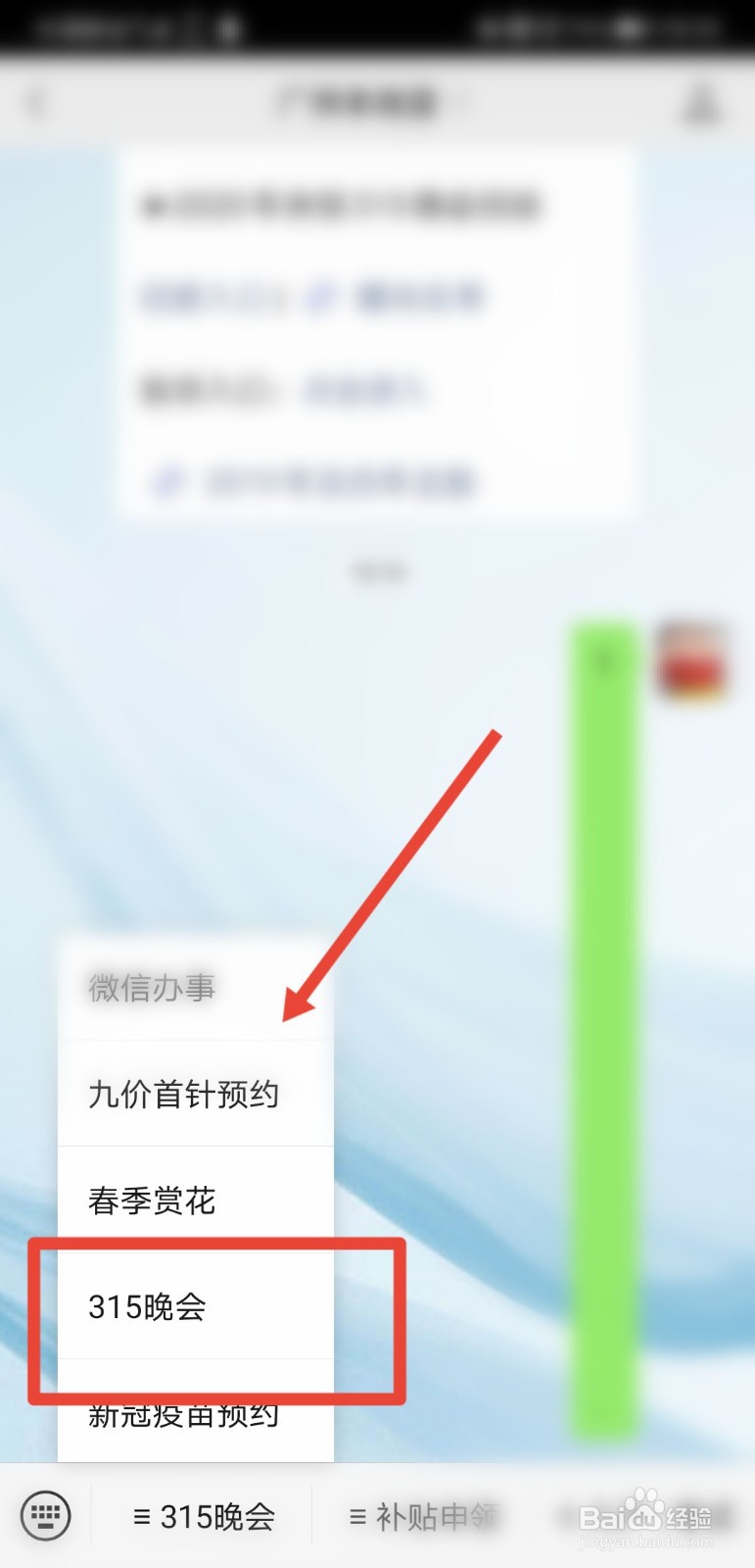 315晚会曝光名单怎么看