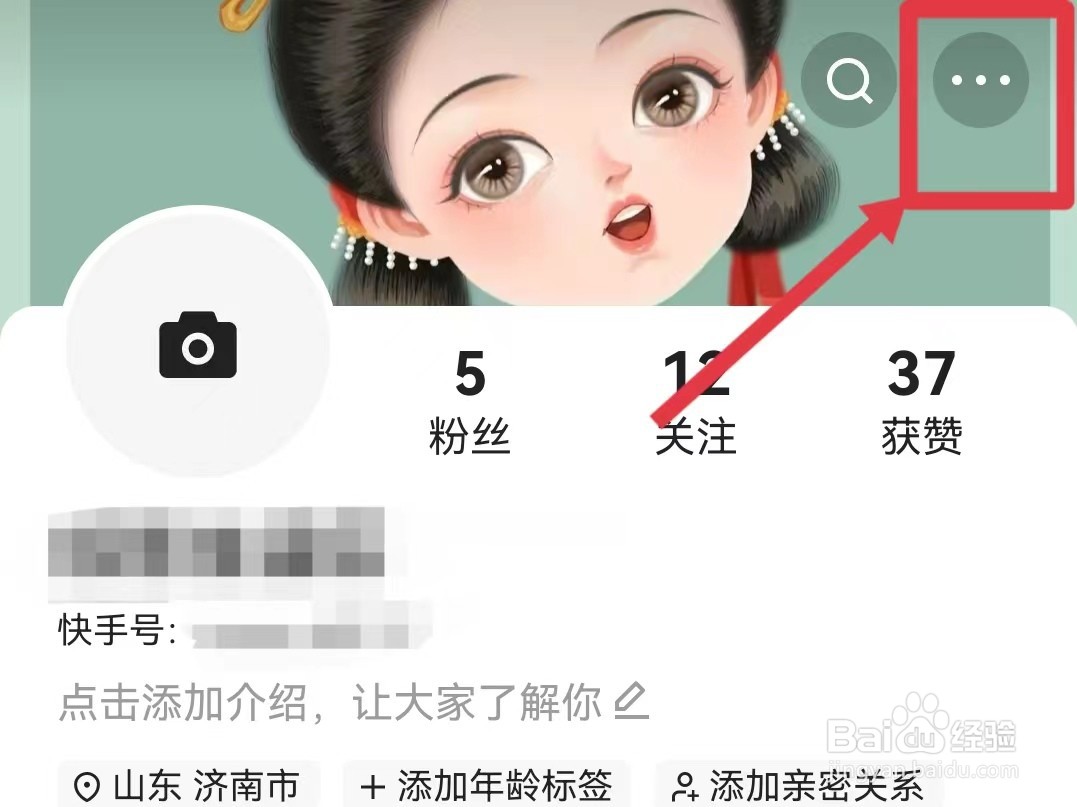 快手怎样设置保存自己的作品添加水印