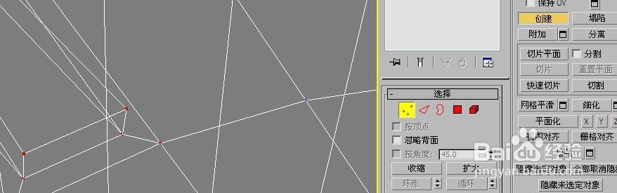 3d max非法截面