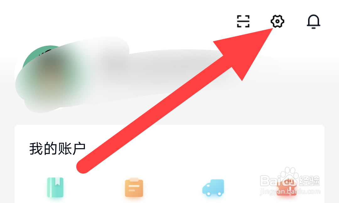 人力快题库在哪关闭推送