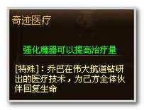 热血海贼王乔巴进阶属性分析点评
