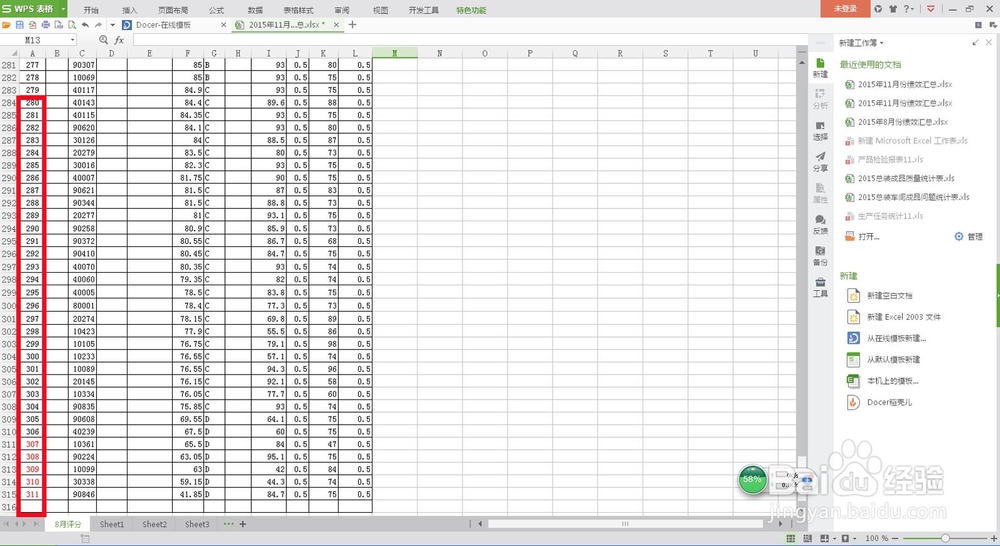 Excel里如何快速使用自动筛选功能!