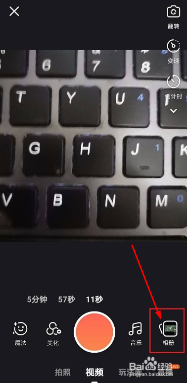 快手如何发长图