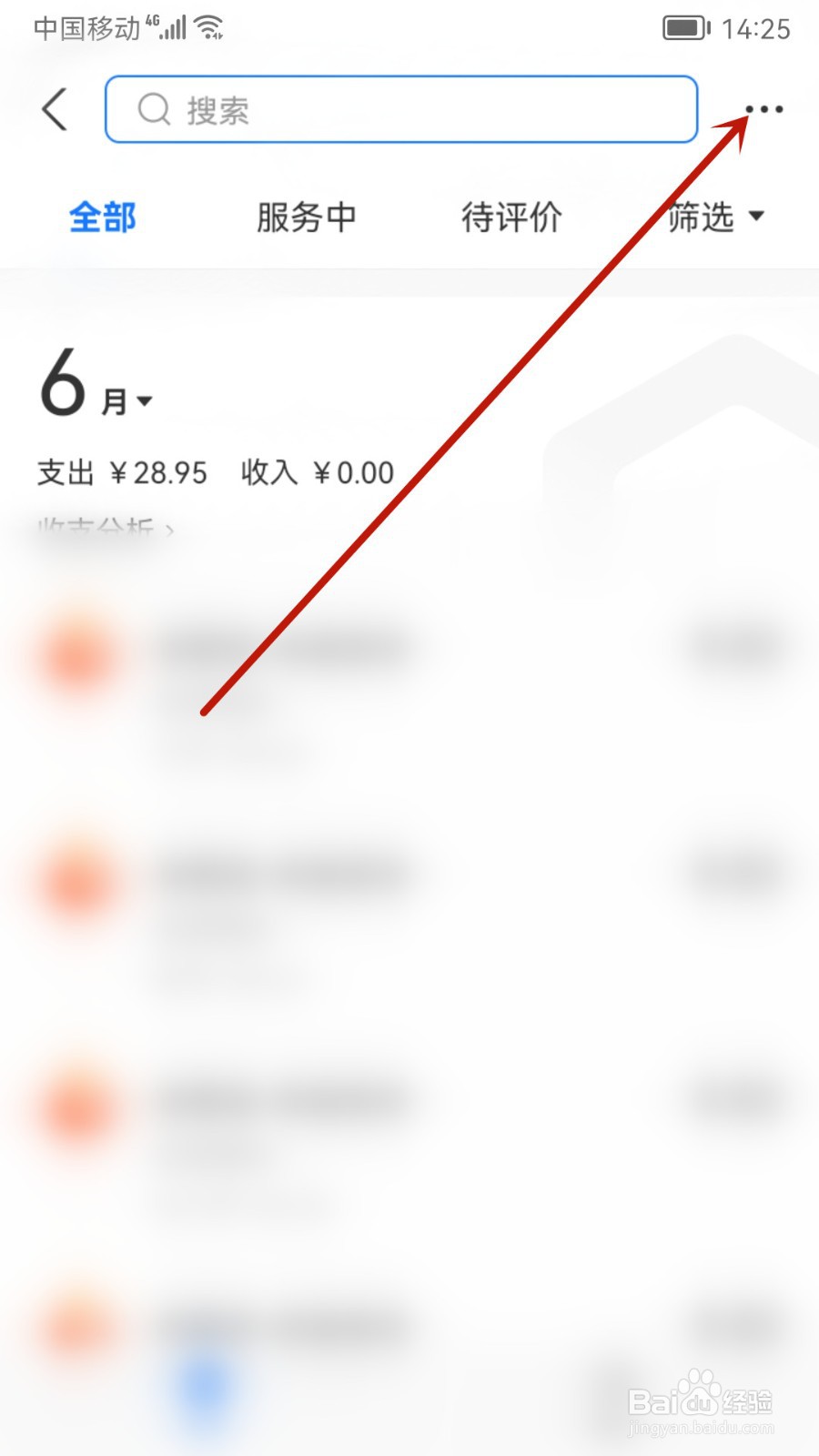 支付宝怎样查询银行卡明细