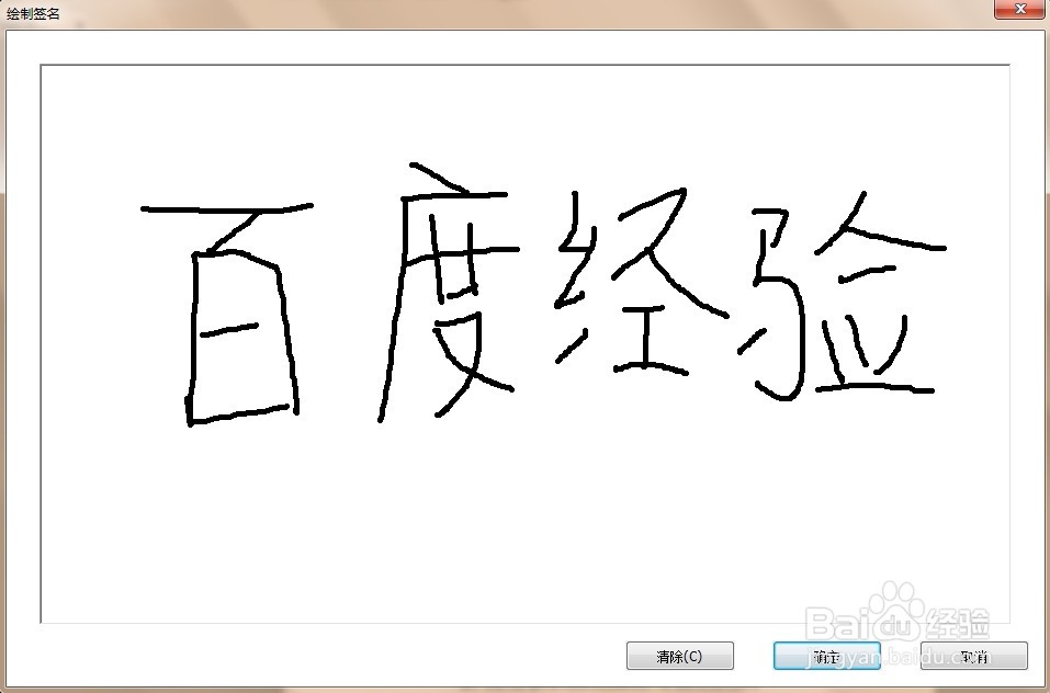 福昕阅读器怎么添加签名