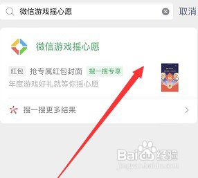 英雄联盟手游摇心愿在哪里