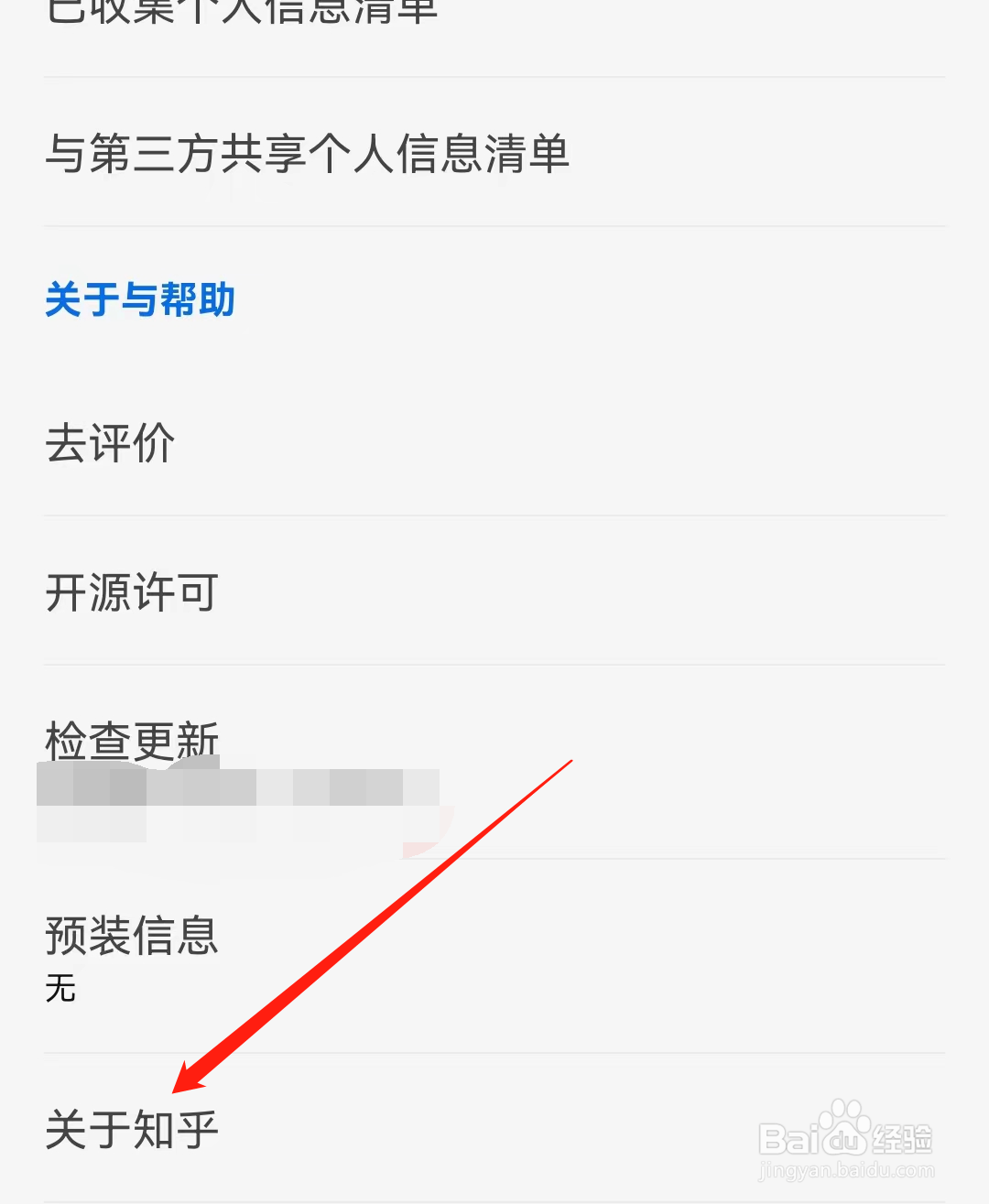 知乎怎样查看关于知乎
