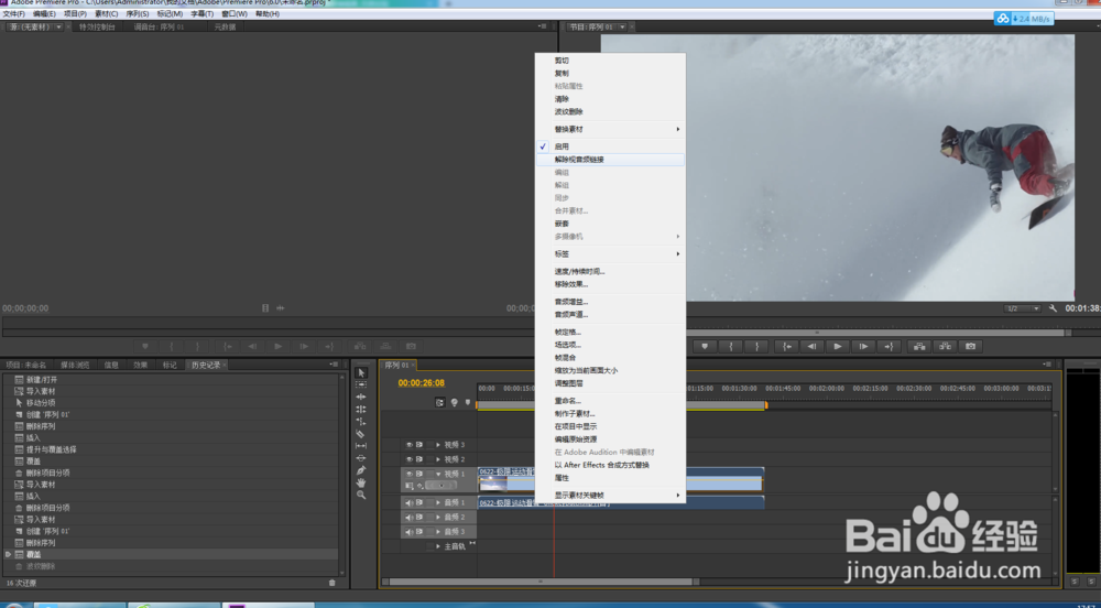 Adobe premiere(pr)怎么将视频的音频去除