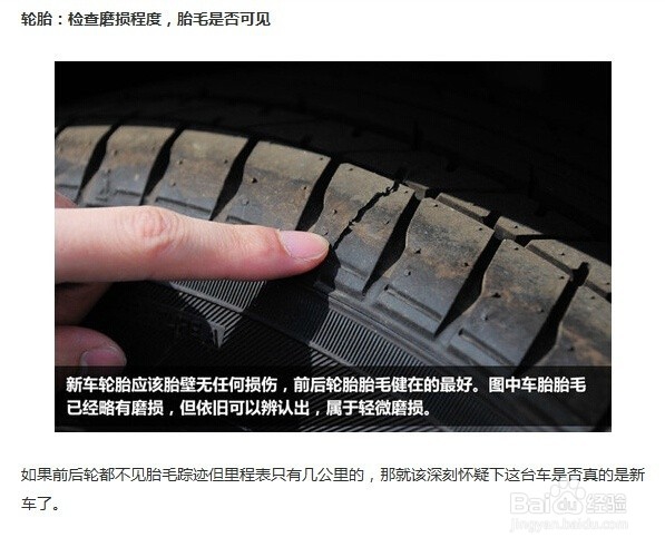 提新车需要注意三件事《一看二听三比较》