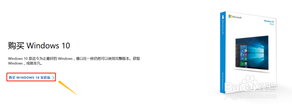 如何消除Win10免费升级提示