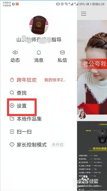 快手怎么能把作品上传到发现热门里？