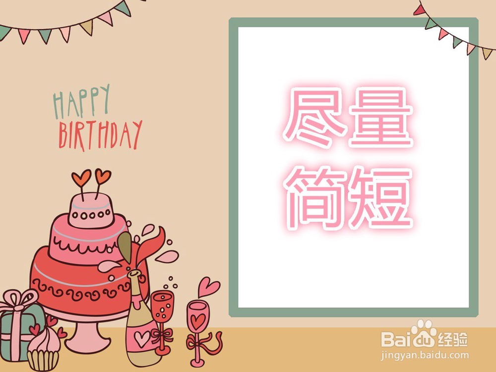 个人简历撰写技巧