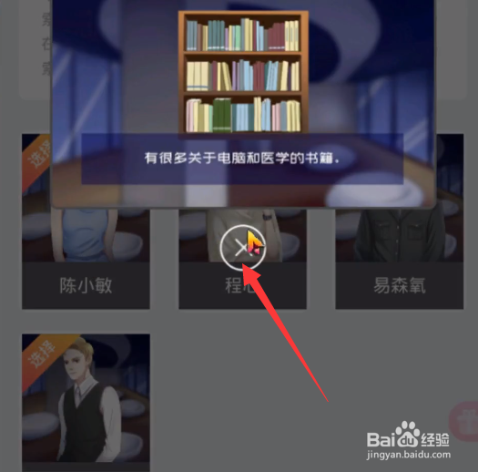 剧本杀恶果攻略