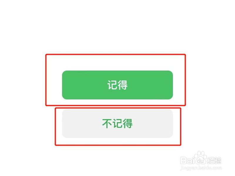 换新手机微信登录不上去怎么办
