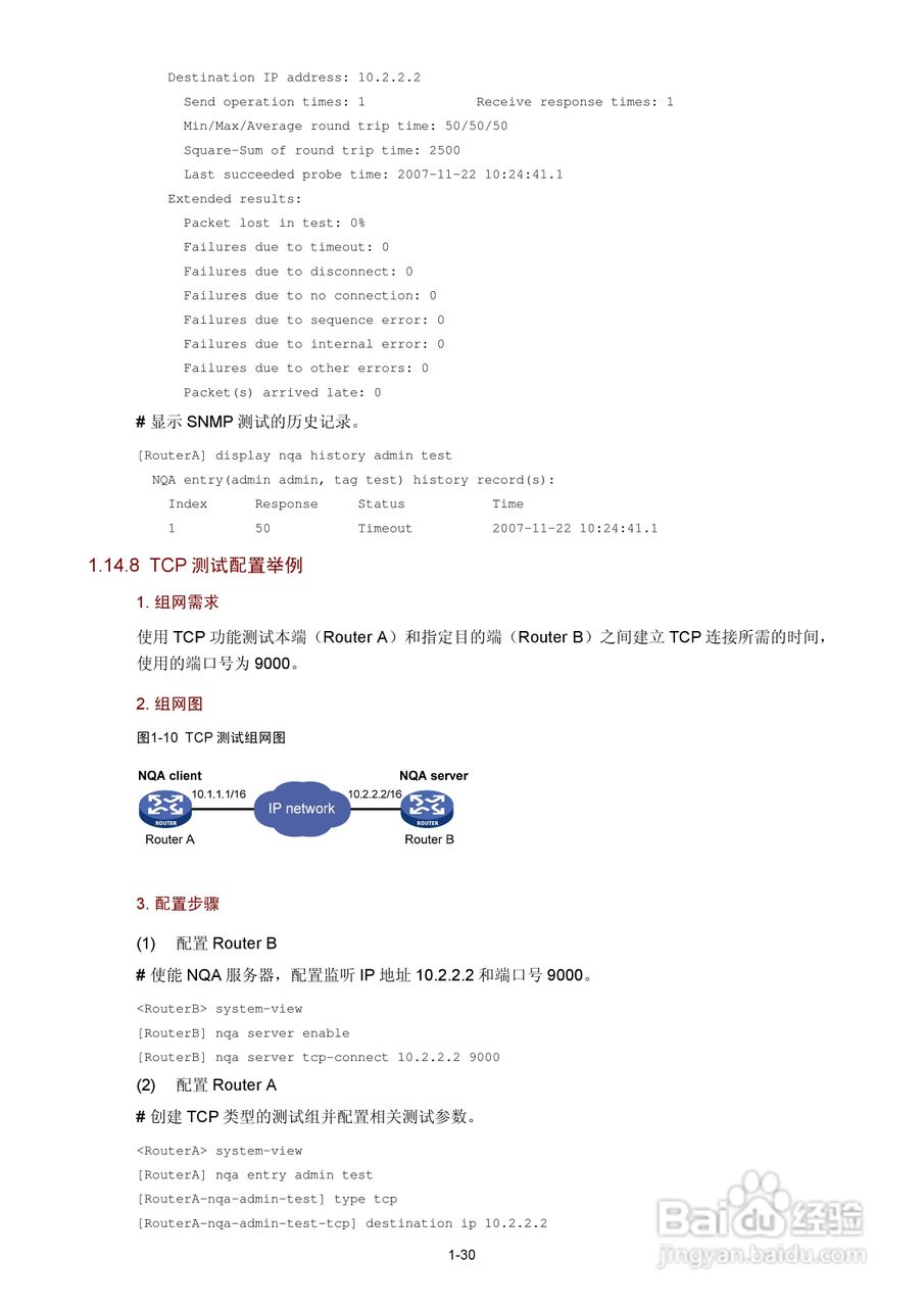 H3C SR6600路由器用户手册:[154]