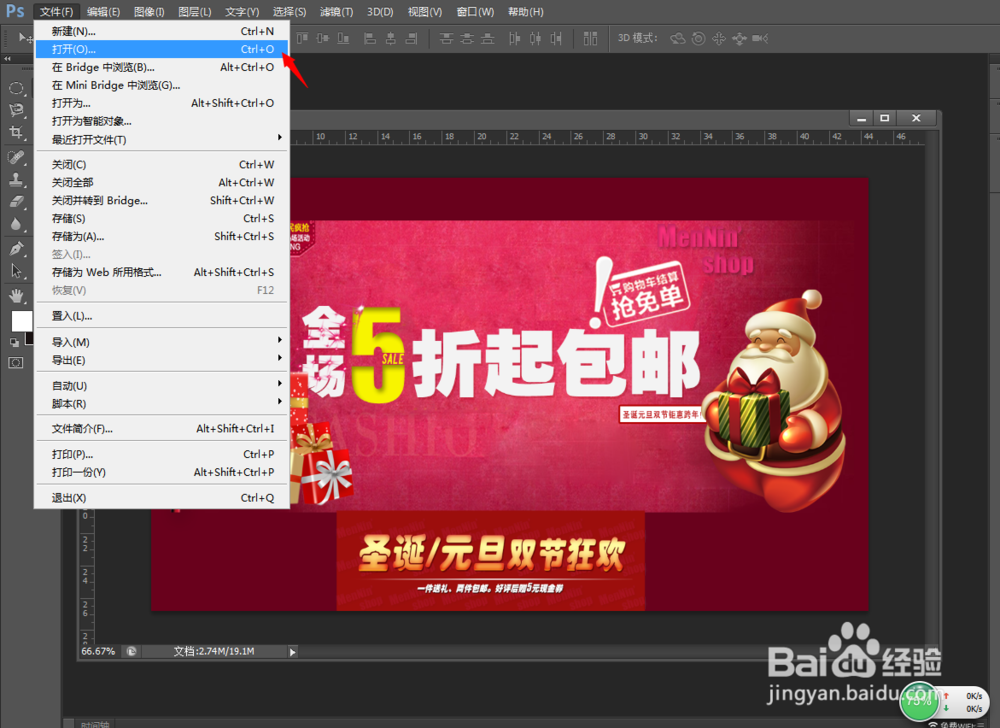 圣诞元旦双节狂欢海报