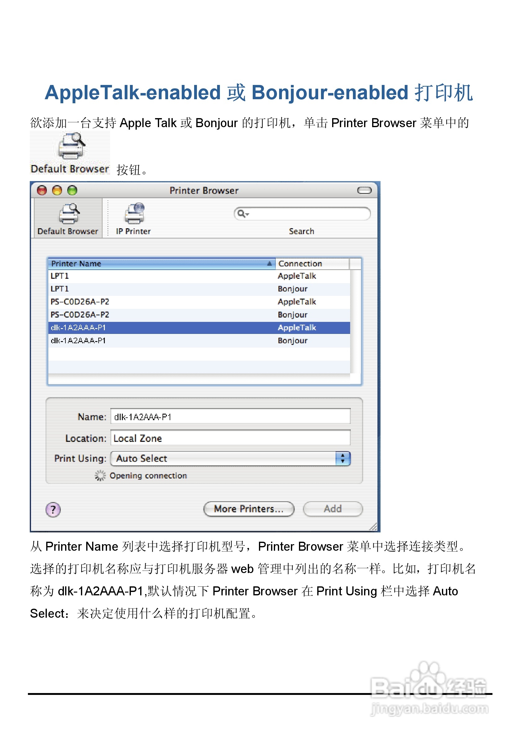 DP-310便携式打印服务器用户手册:[13]