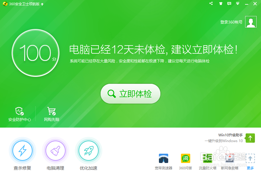 怎么查看自己电脑的网速,宽带网速,无线网速