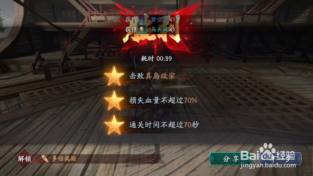 真岛政宗怎么打