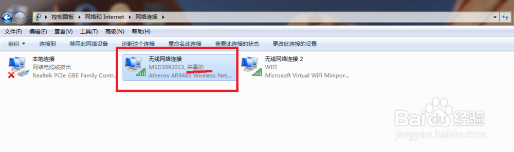 笔记本设置wifi热点win7,xp