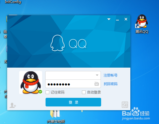 怎样进行QQ空间的权限设置