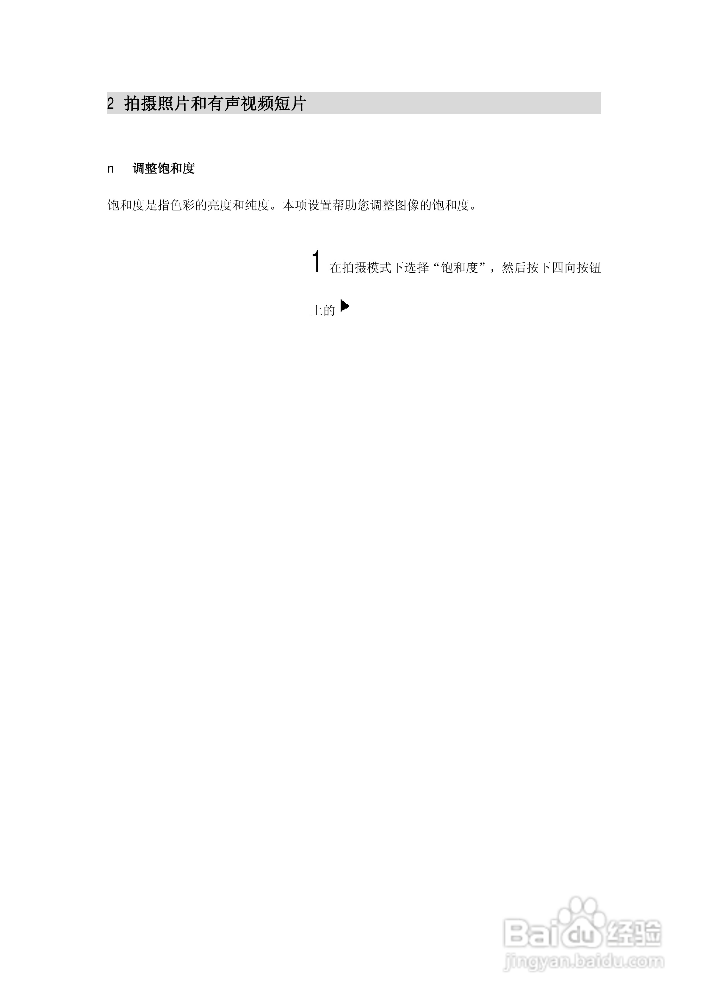 lenovo联想数码相机V50说明书:[5]