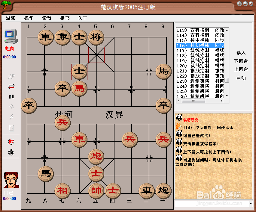 中局杀法：控肋横断，同步纵杀棋谱