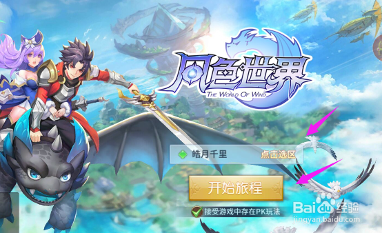 风色世界如何申请合入其他公会