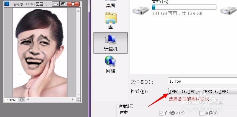 如何PS金馆长表情图