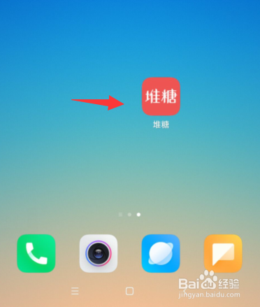 堆糖怎么更改图片存储位置
