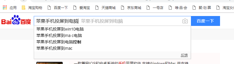 Iphone怎么无线投屏 苹果手机投屏到电脑