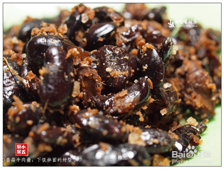 香菇牛肉酱:下饭拌面的好帮手