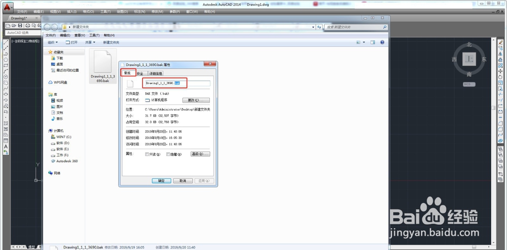 cad没有保存怎么找回