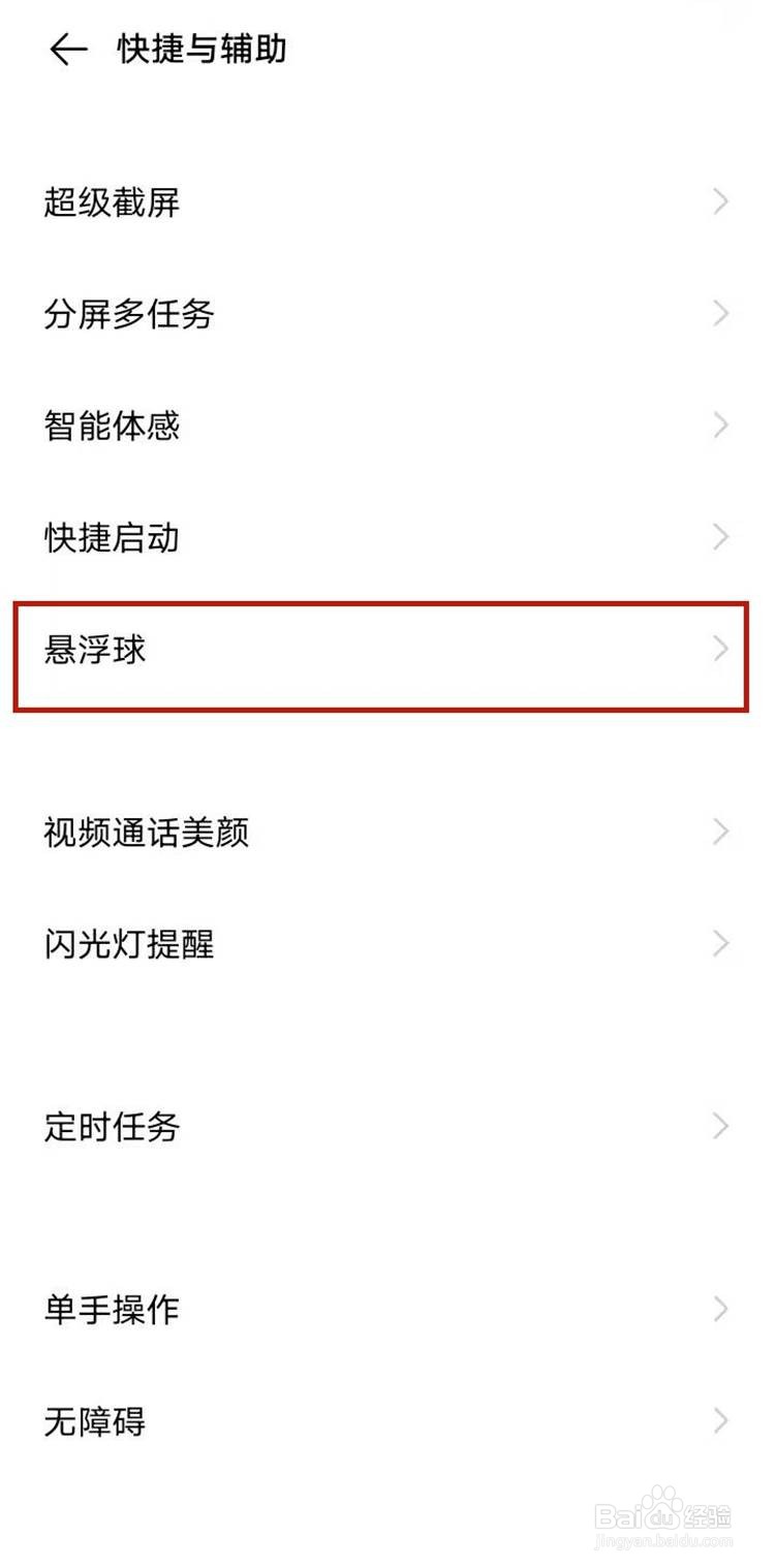 vivos9如何设置锁屏