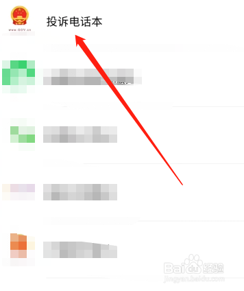 买到变质食品怎么维护自己的权益