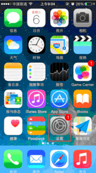 iOS8系统：[21]iPhone怎么添加配置IPSec