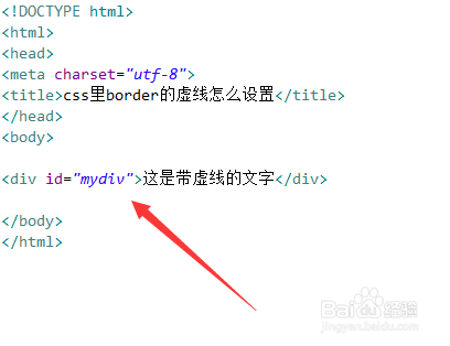 css里border的虚线怎么设置