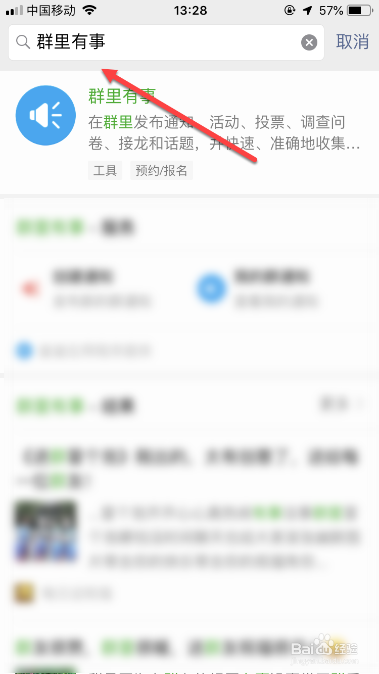 微信群不是群主怎么@所有人