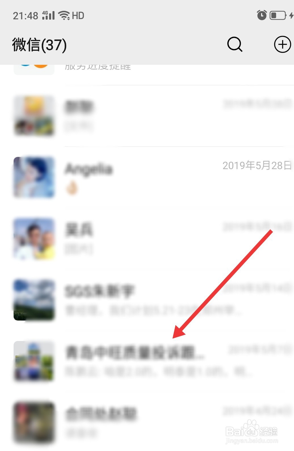 微信如何退群并删除聊天记录