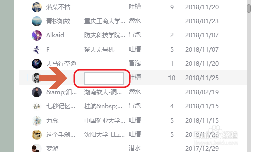 QQ2018如何修改群名片