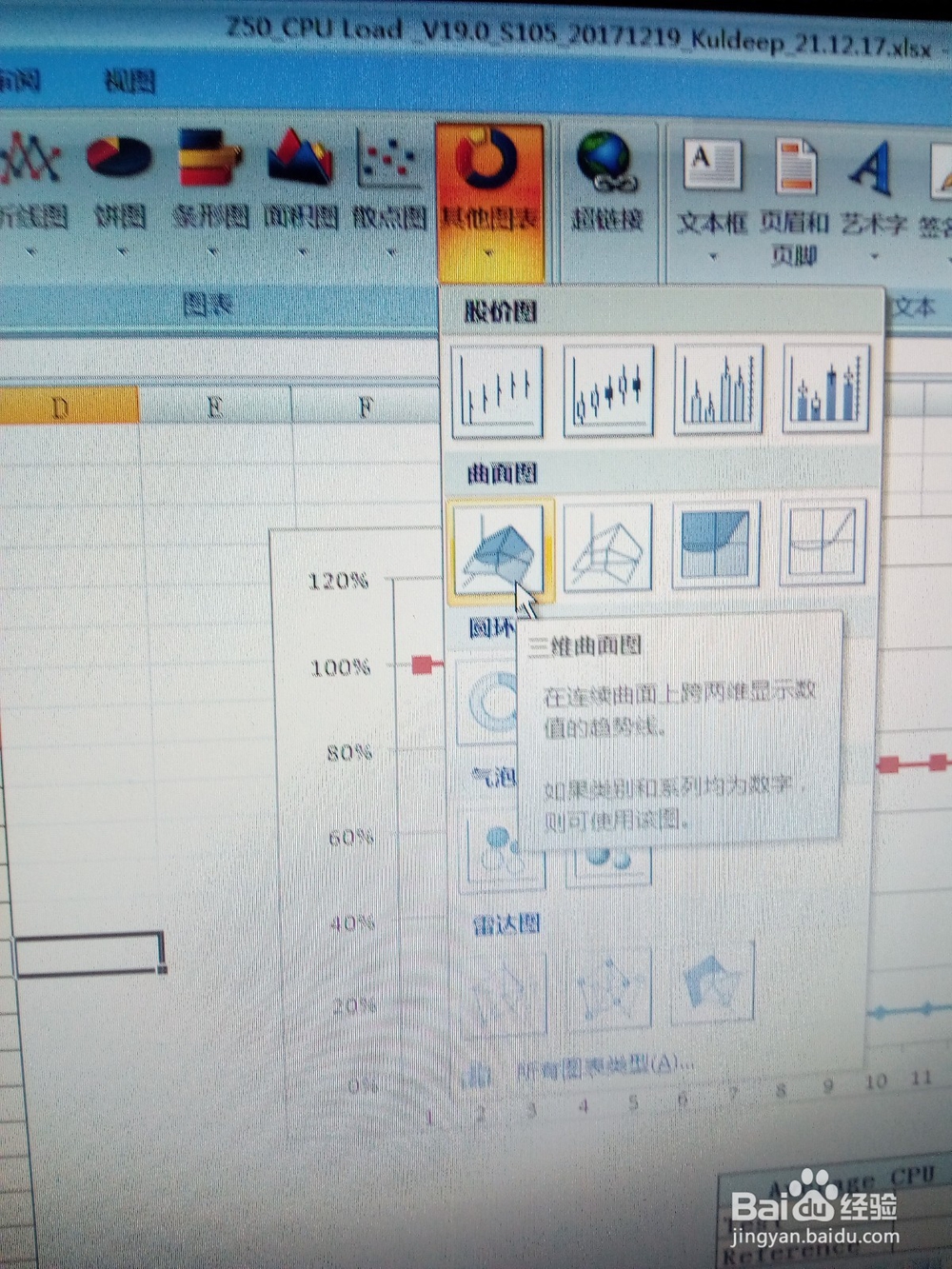 excel表格如何生成曲面图