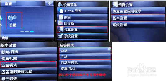 HP LaserJet M132系列 如何设置传真
