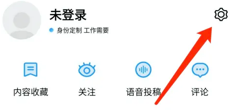 百度翻译APP怎么开启拼音注释