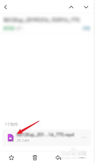手机qq邮箱收到文件怎么查看