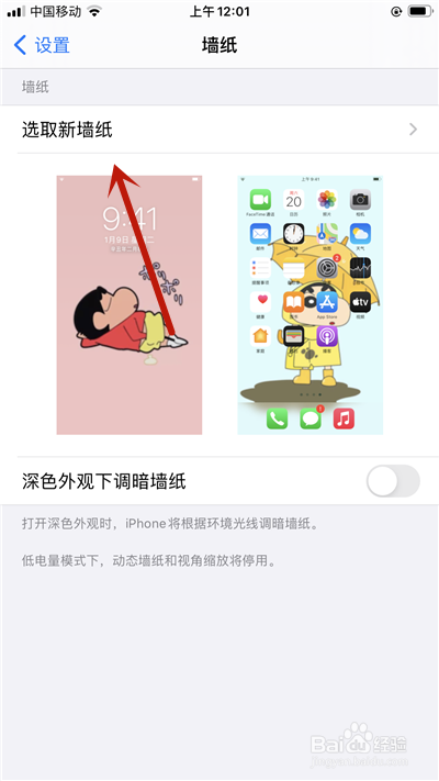 苹果来电动态壁纸怎么弄