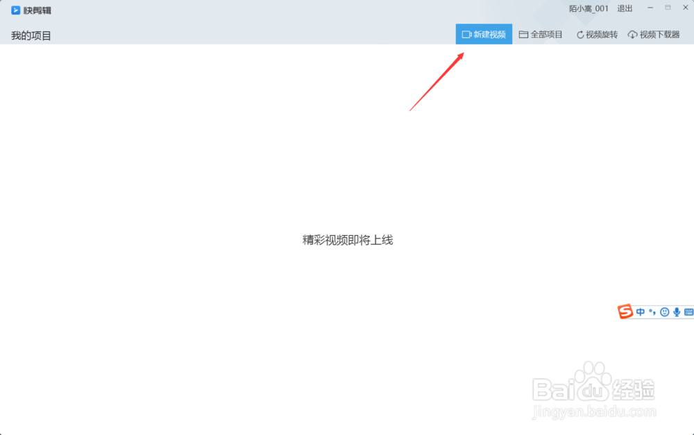 如何把多段短视频合成的长视频