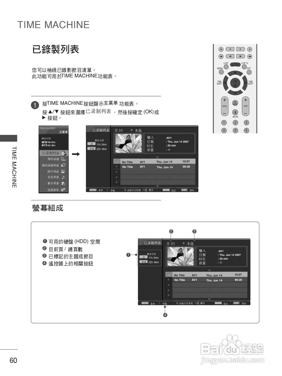 LG 42LB5RT液晶彩电使用说明书:[7]