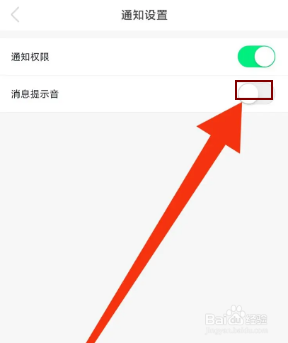 知聊怎么关闭消息提示音